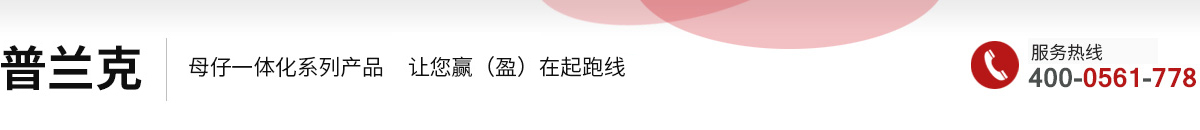 淮北市普蘭克飼料有限公司
